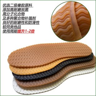 Beef tendon sole sticker non-slip wear-resistant silencer sole sticker leather shoe palm pad cloth sneakers flat bottom sticker black and white yellow