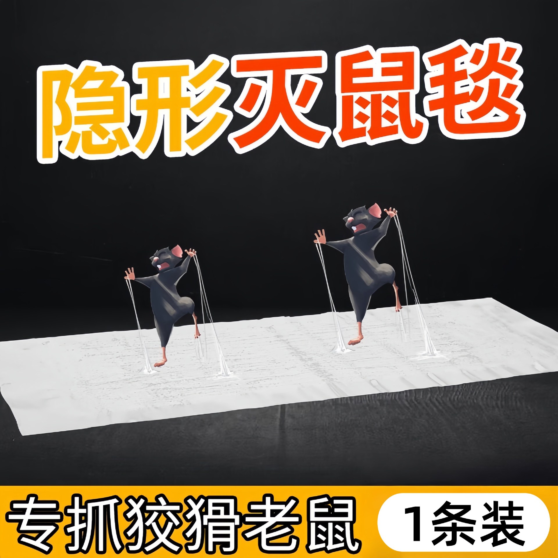 Transparent glue mouse trap, 1-pack (1.2 m long), super strong adhesive, extra long and wide