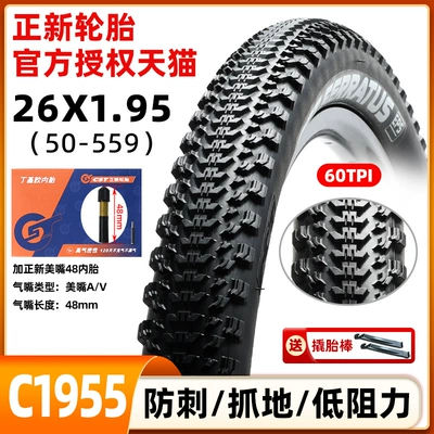 Non-industrial tires – Cst Zhengxin Mountain Bike Tires - c1955-puncture-proof-and-wear-resistant-26x195-one-piece-meizui-48-inner-tube-free-pry-bar
