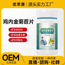 复合保健产品;牛奶粉;蛋白粉氨基酸