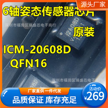 ȫԭb ICM-20608D LGA-16 i2608D 3Sٶ ӂоƬ