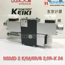 HAWE����NSMD 2 K/M/ER/B 2,0R-X 24�A�oģ�K�����������y�M