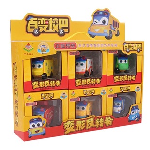 Genuine Varied School Bus Toy Children's Reversing Car Double-sided Reversing Car Deformation Robot Flip Car Boy Set