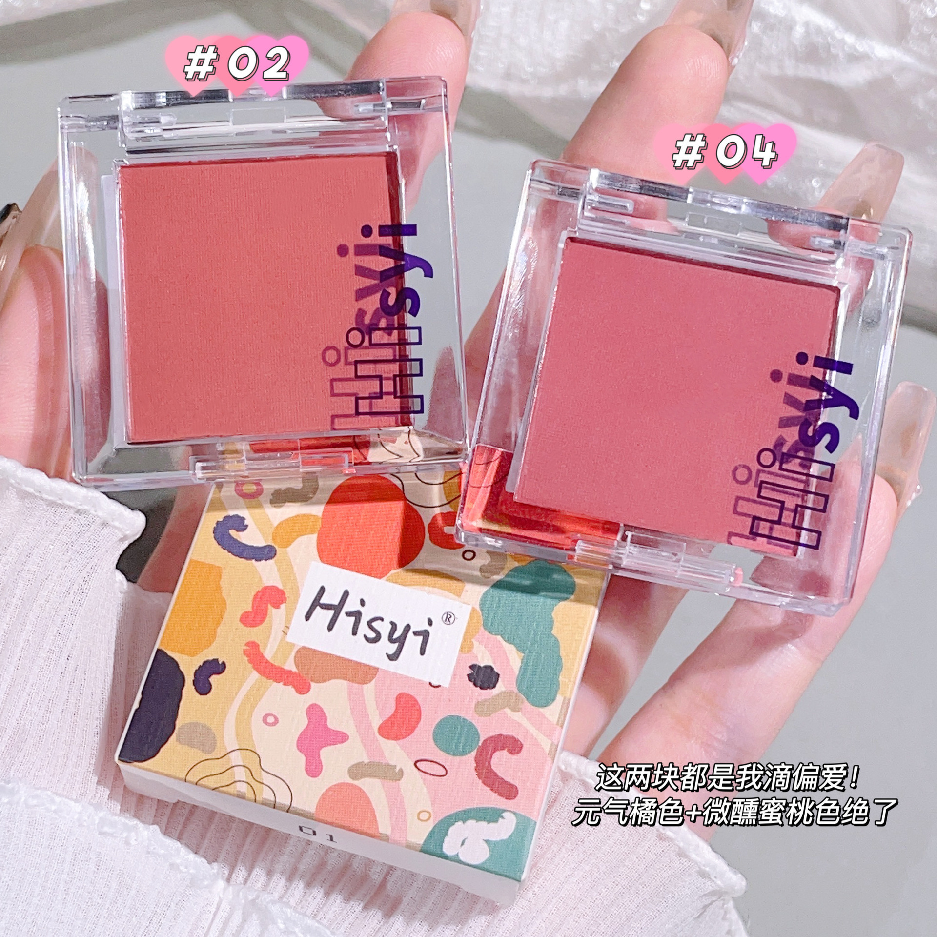 HISYI Huayang Cocoa Blush maquillaje desnudo mate brillo natural buena tez resaltar maquillaje de sombra de ojos monocromo tridimensional