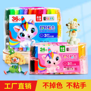 Clay 24-Color Plasticine Kindergarten Manufacturer Wholesale Kidsren's Educational Toys Non-Stick Handmade Space Mud Color Mud