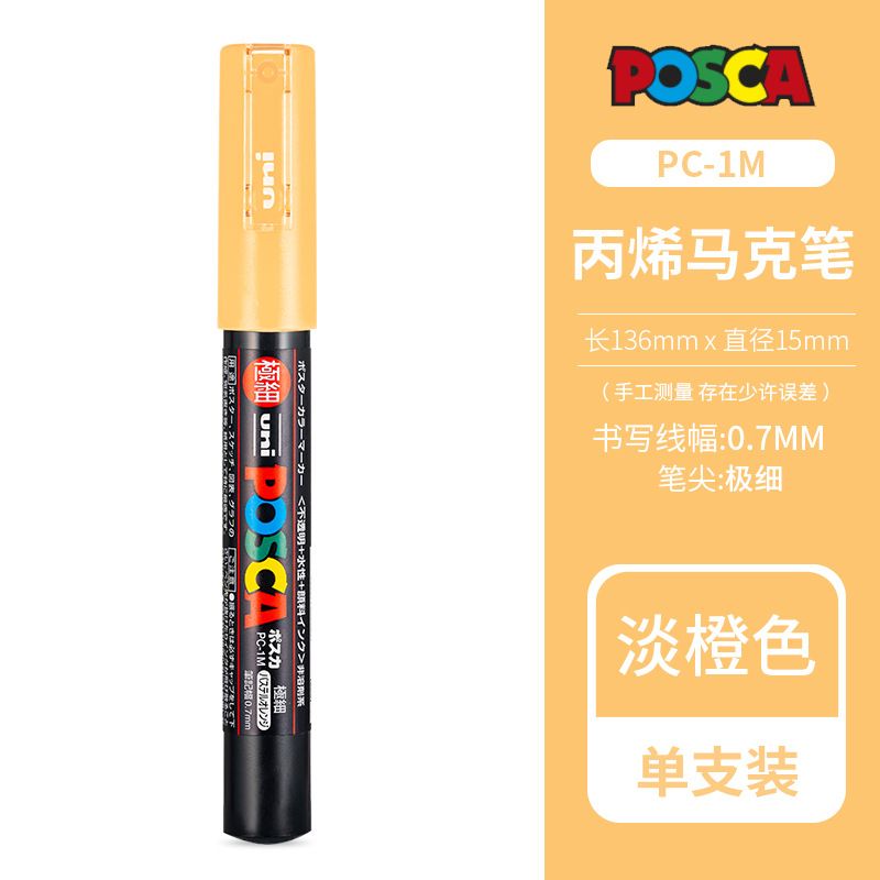 Japón UNI Mitsubishi POSCA marcador acrílico PC-1M marcador marcador cartel grande contacto servicio al cliente