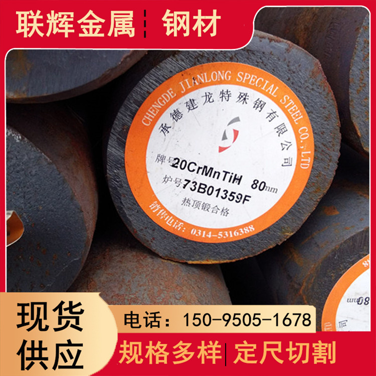Spot 20crmo alloy structural steel round bar Shanghai Baosteel 20crmo round steel 20crmo alloy steel