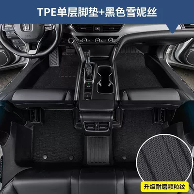 Car Floor Mats for Threshold Protection: Modelə uyğun ayaqaltı - leapmoon-c01-double-layer-rice-grain-pattern-covered-threshold-tpe-foot-pad-black-chenille