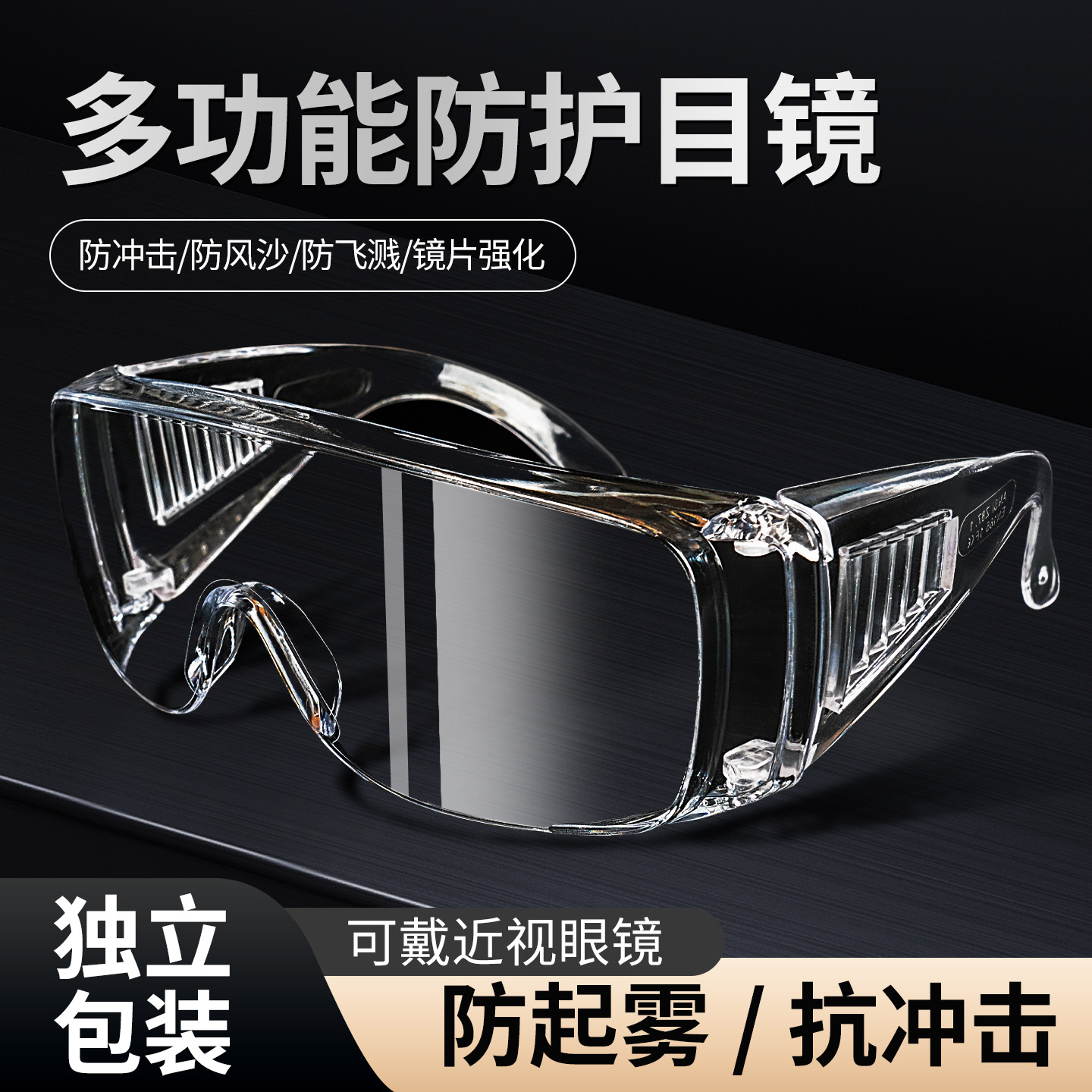 Goggles, Labor Protection, Anti-Splash, Anti-Fog, Industrial Cutting and Grinding Laboratory, Anti-Pollen, Electric Vehicle Windproof Glasses