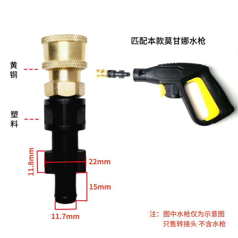 Accessories — Zhǐnánchē Portable car washer - our-ordinary-model-adapter-14-quick-plug-our-plastic-model