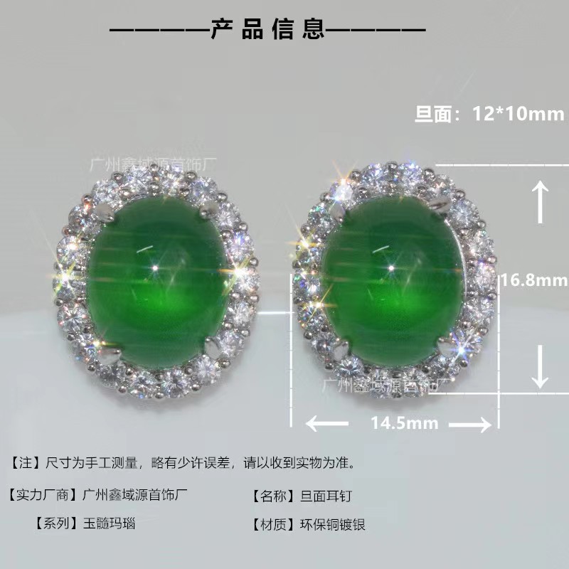 천연 라이트 그린 칼 세던 표면 광택 높은 얼음 옥 녹색 계란 표면 마노 귀걸이 빛 고급 귀걸이 공급 도매