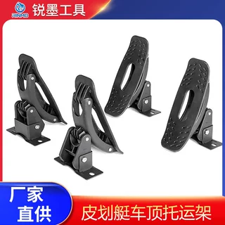 支持定制皮划艇车顶架车顶托运架行李架厂家直销收纳架通用可折叠