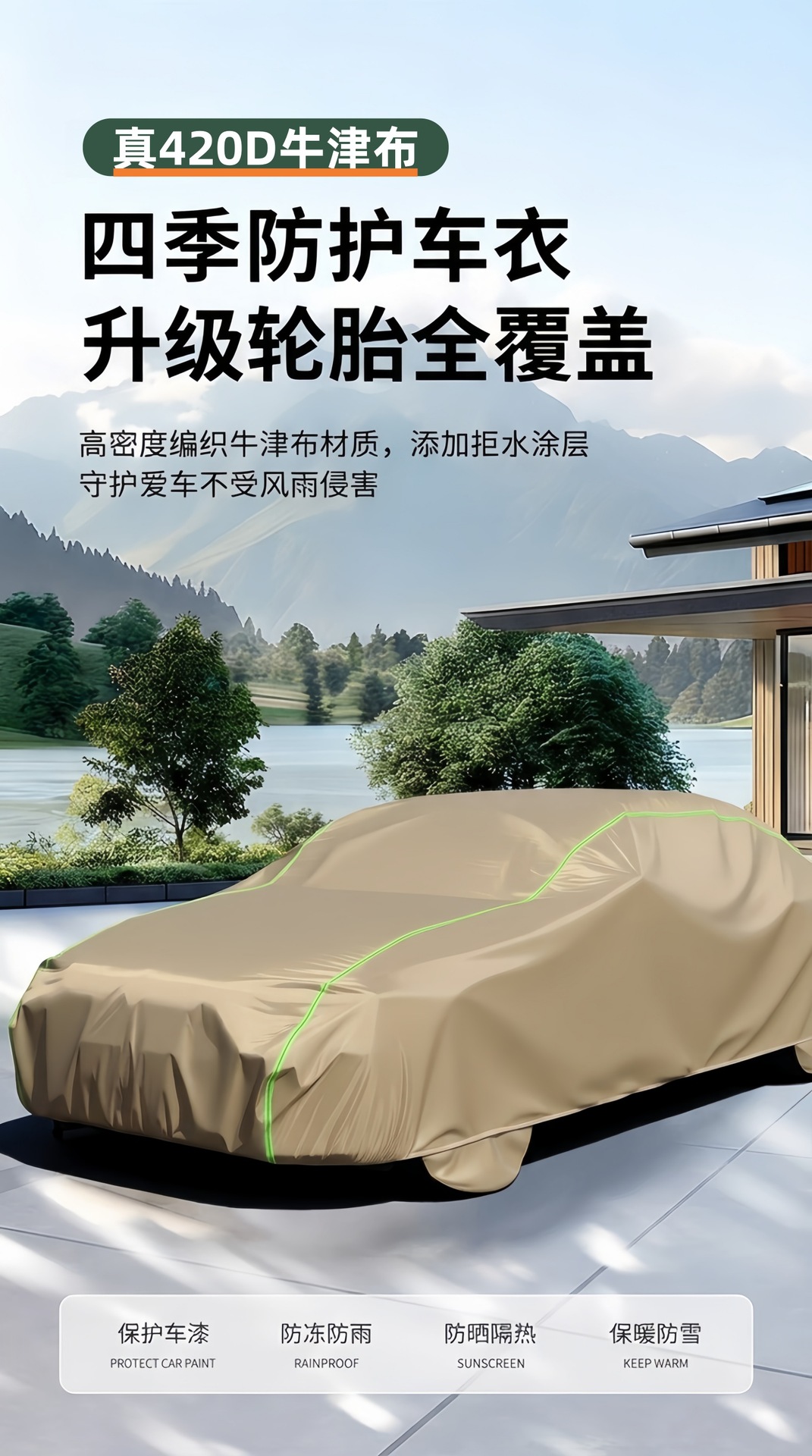 Car cover, sun-proof, rain-proof, heat-insulating, Oxford cloth dust-proof cover, with lock, thickened, universal car cover