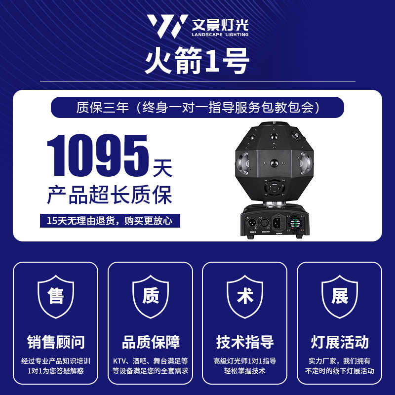 Lámpara de escenario Rocket No. 1 Lámpara láser giratoria Paquete KTV Lámpara de escenario Equipo de iluminación de escenario Comercio exterior Comercio electrónico Suministro exclusivo