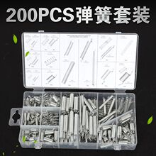 200PC弹簧拉簧压簧套装 拉伸带勾带钩弹簧塑料盒组套五金配件DIY