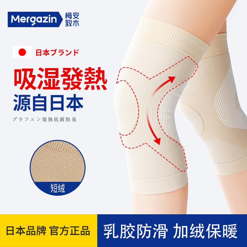 Japón Mei 'an madera de terciopelo caliente rodilla de látex antideslizante piernas frías de mediana edad otoño invierno frío