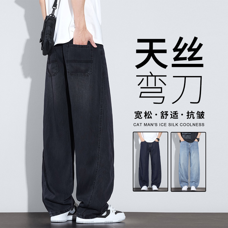 Paul Curved Blade Jeans for Men, Summer Wear-Resistant Stylish Trendy Loose Fashionable Versatile Thin Straight-Leg Pants Paul Curved Blade Jeans for Men, Summer Wear-Resistant Stylish Trendy Loose Fashionable Versatile Thin Straight-Leg Pants