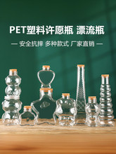 ���������S�ƿ��ƿ͸��Ư��ƿ��ͯ�ֹ�diyˮ�����ݴ���羳