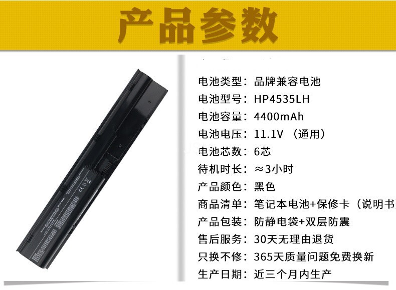 Suitable for Hp4431S 4436S 4446S 4441S 4330S 4530S Battery Pr06 Notebook Battery