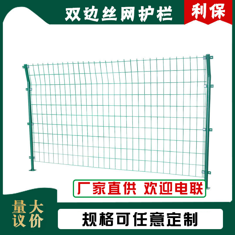 【护栏网】供应光伏电站铁丝双边护栏网 圈地养殖公路隔离护栏网