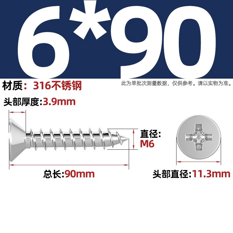 316ステンレス十字沈頭タッピングねじ延長平頭木ねじ2m 2.2m 2.6m 3m 3.5m 4m 5m 6|undefined
