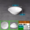 White jade-reflective bowl*7 inches-tempered melamine A8