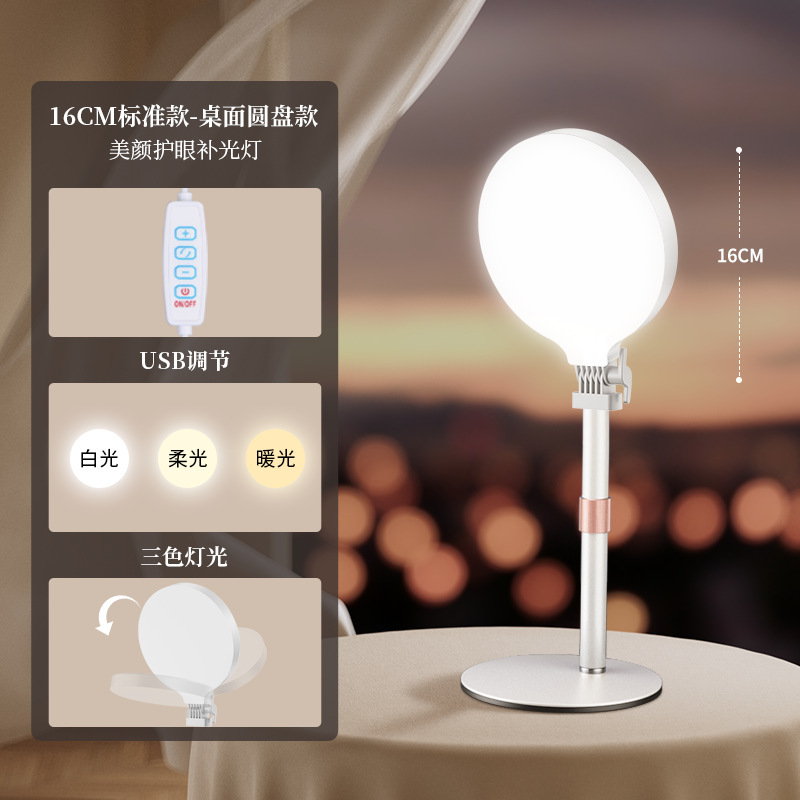生中継美顔補光灯アナウンサー専用デスクトップ着地面光灯自撮りショートビデオソフト全面スクリーンライト|undefined