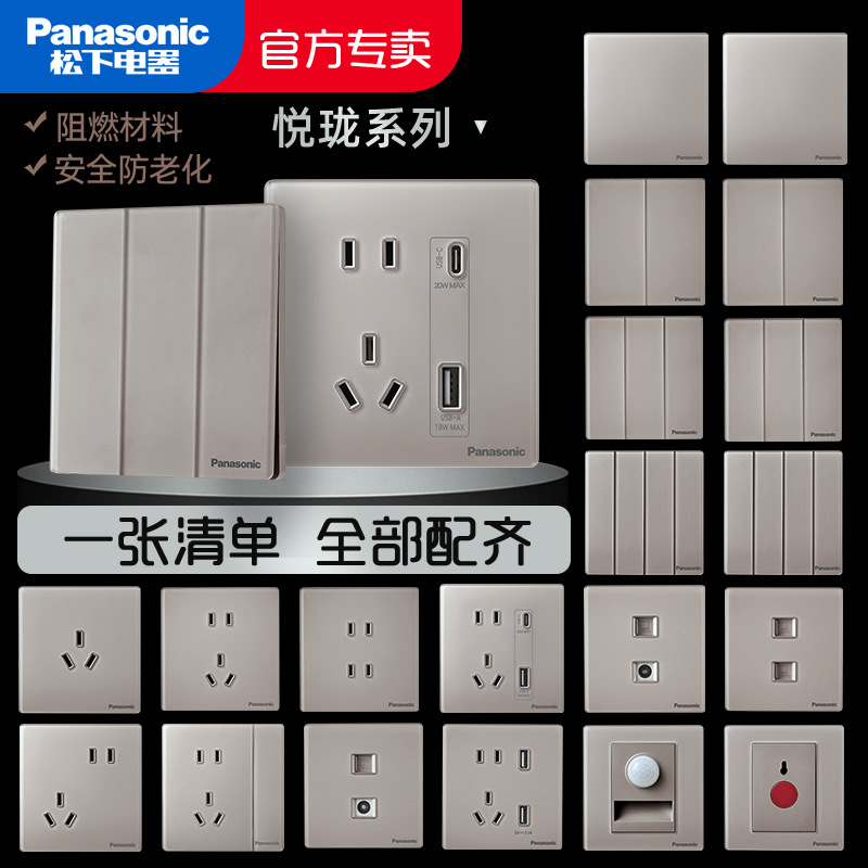 松下悦珑奶咖棕开关插座五孔三孔16A复位大面板一二三四开单双控