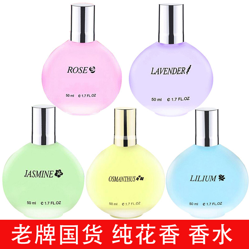 Domestic Old Flower Fragrance Osmanthus Jasmine Lily Lavender Rose Fragrance Long-Lasting Light Fragrance Fresh and Natural Entity Night Market