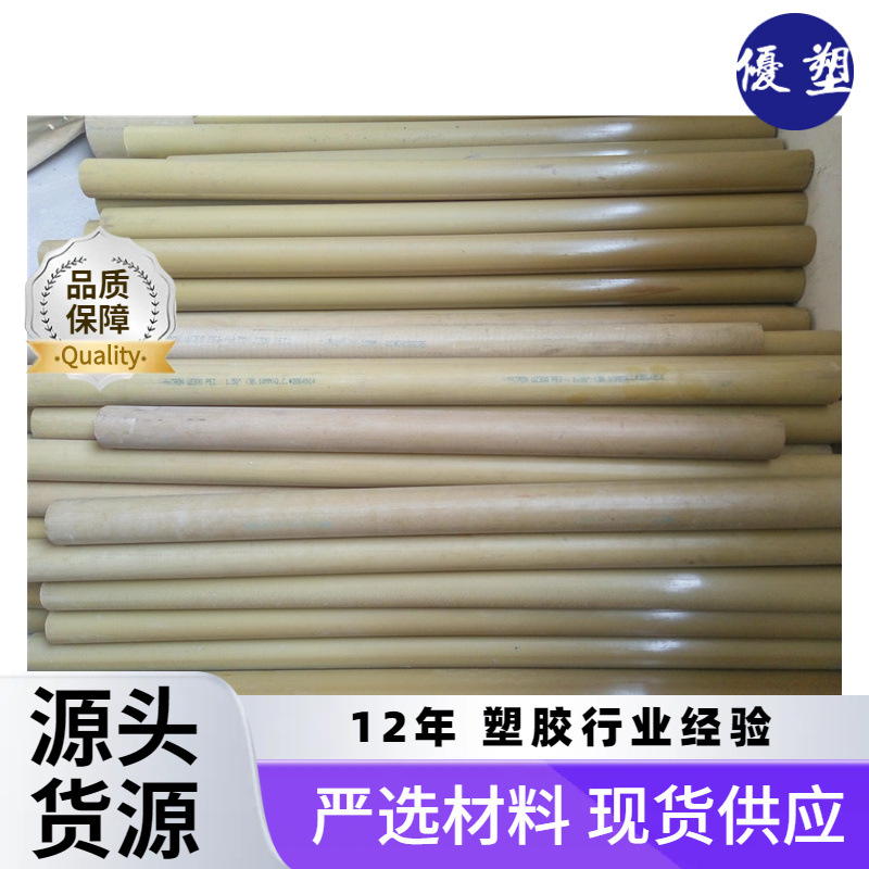 德国玻纤PEI棒 盖尔加纤pei棒 无锡江阴pei-gf30棒料