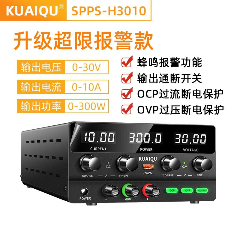 KUAIQU DC Регулируемый регуляторный источник питания SPPS-H305 ремонт Экспериментальные исследования и разработки 30V10A60V100V