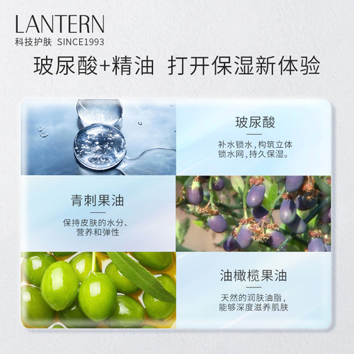 Lanting Hyaluronic Acid Moisturizing Lotion is gentle, moisturizing, refreshing and non-sticky, improves wrinkles and brightens skin tone.