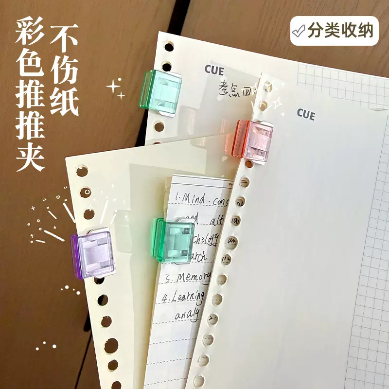 批发推推夹固定夹透明创意学生多功能夹子试卷文件收纳裤夹装订夹