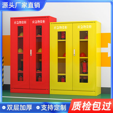 消防应急物资柜紧急救援装备器械展示柜钢制安全防护品物资储物柜