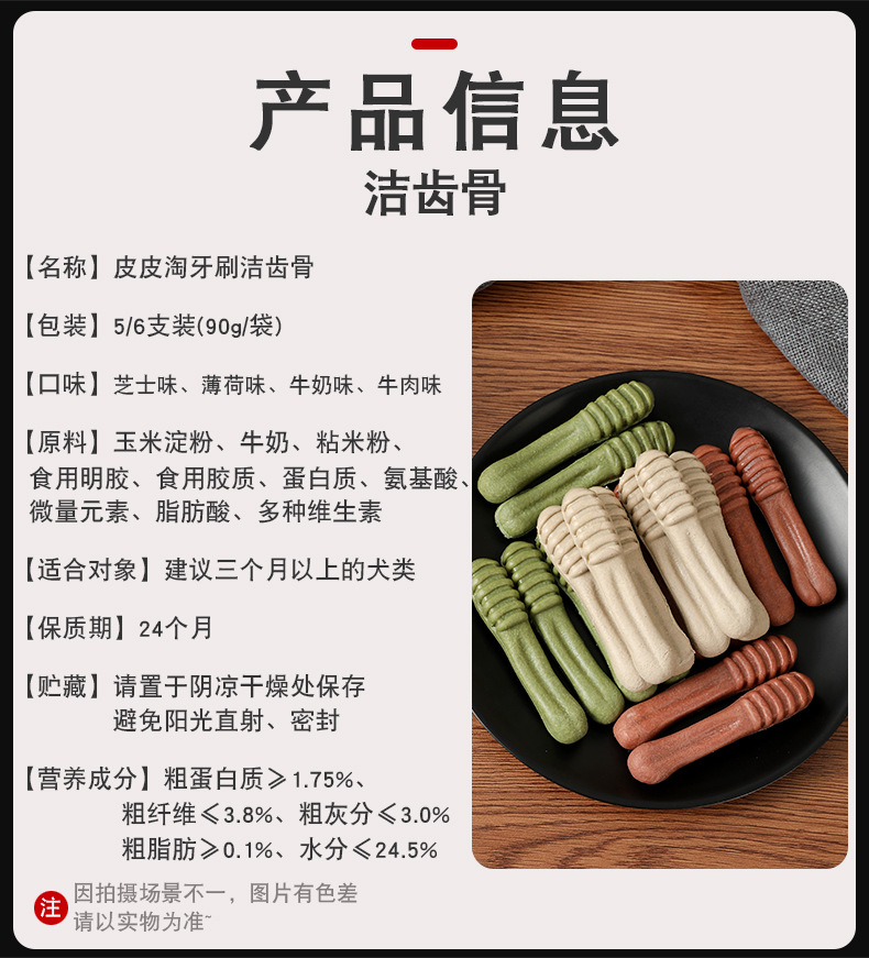 洁齿骨_02