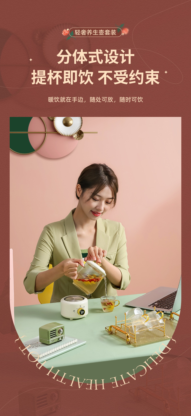 养生壶套装-详情_11
