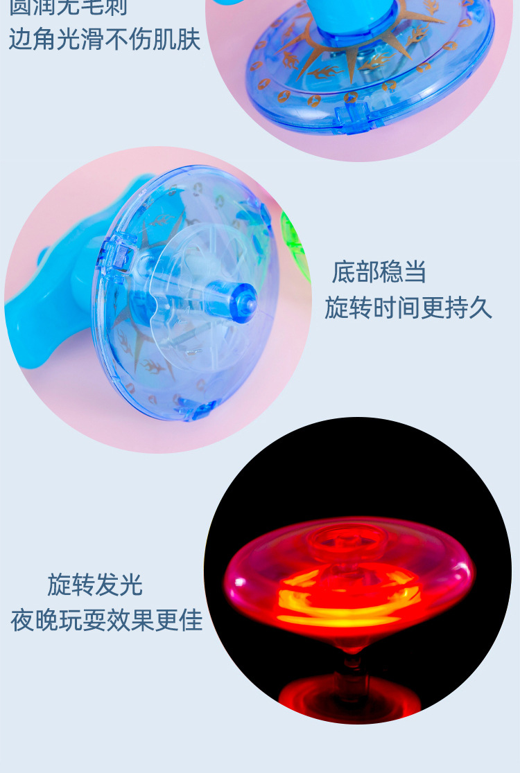 发光弹射陀螺_08.jpg
