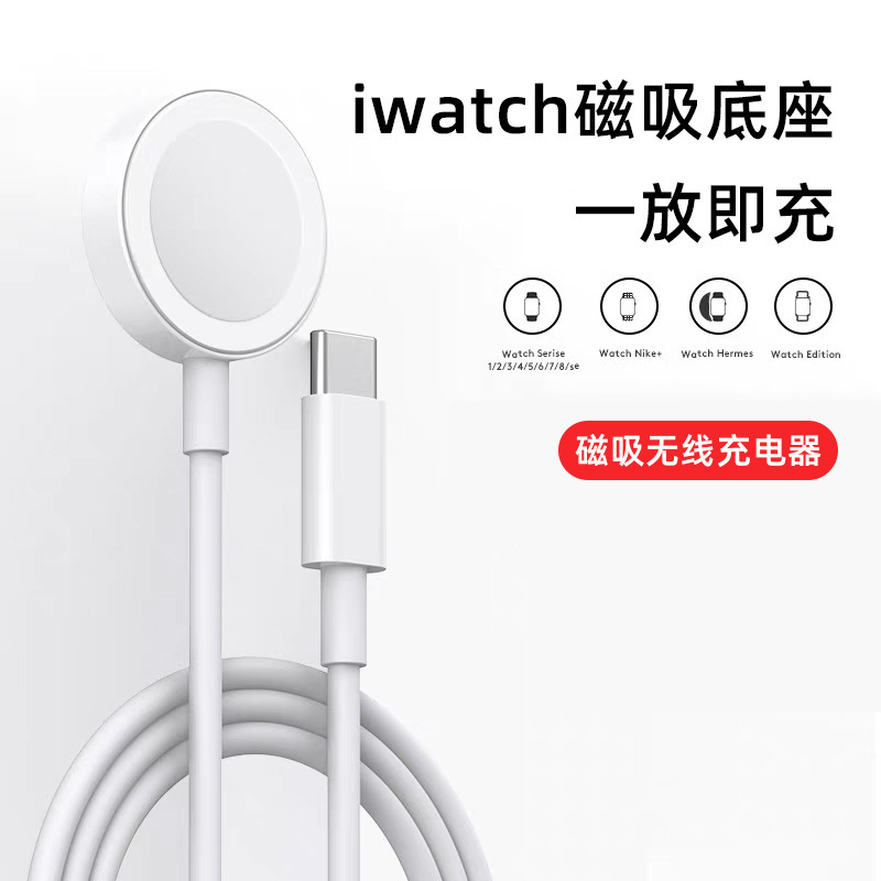 Suitable for Apple Smart Watch Charger C Port Magnetic Adsorption Charging Base Iwatch10 Magnetic Suction