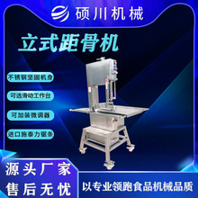 冻肉五花肉分切机猪棒骨牛骨大型立式锯骨机猪尾巴切段机带微调器