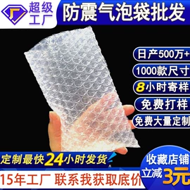 气泡袋;EPE珍珠棉;气垫膜气泡膜