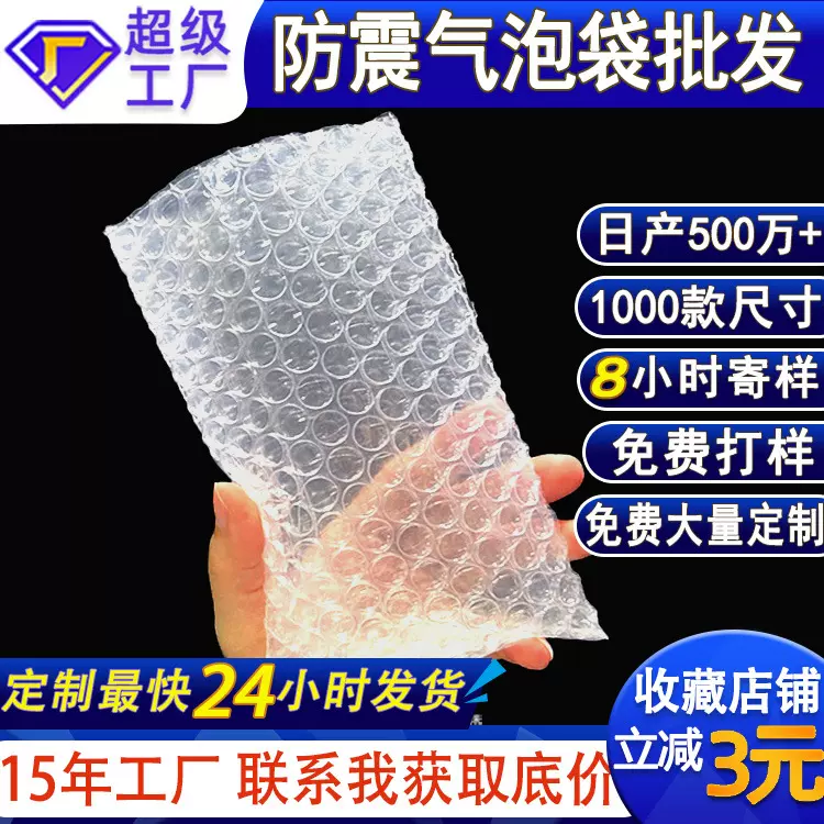 透明气泡袋双层加厚快递防震打包防撞泡沫袋批发缓冲气泡膜袋
