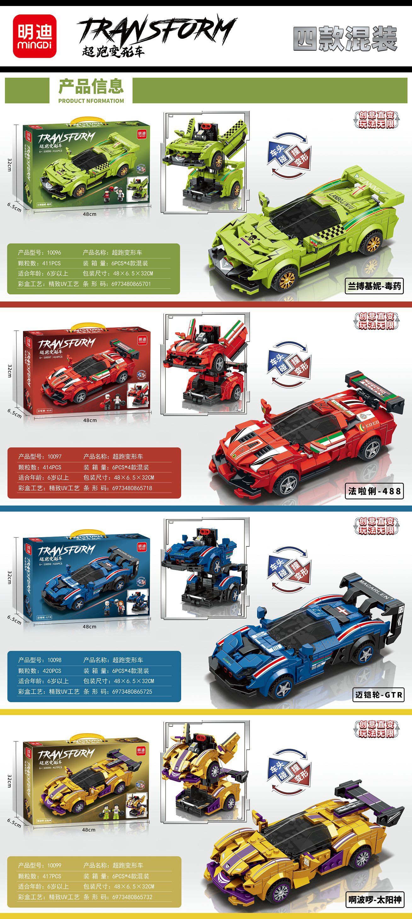 明迪货号10096-10097-10098-10099.jp