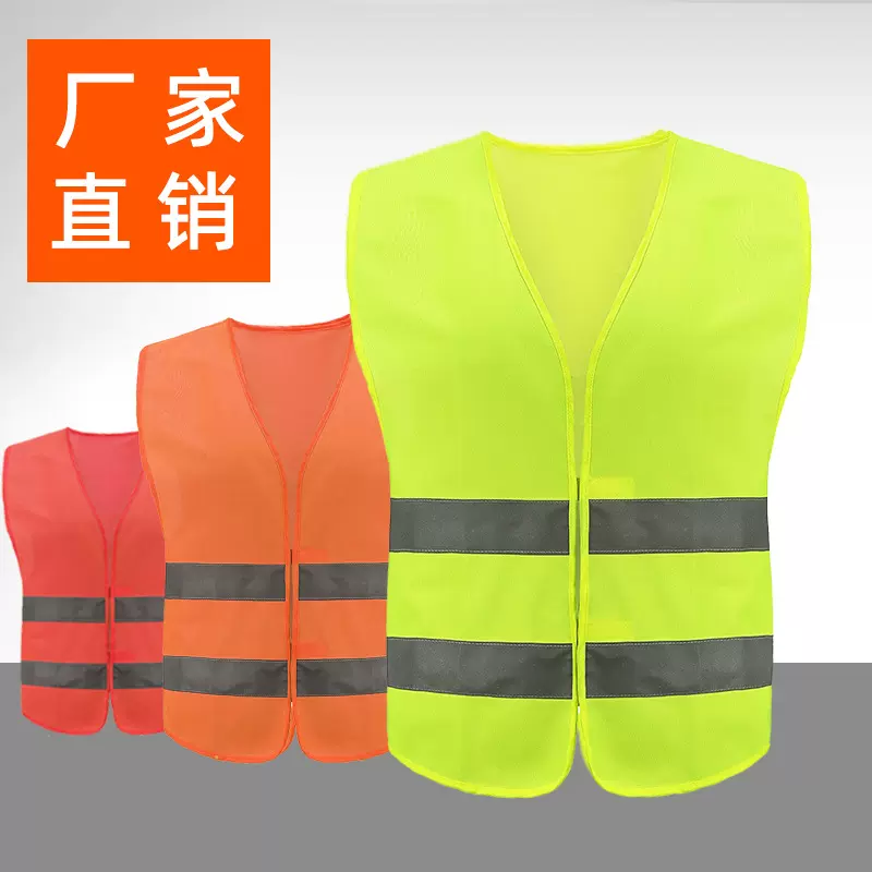 低价跑量反光衣反光背心环卫交通安全服施工反光黄马甲