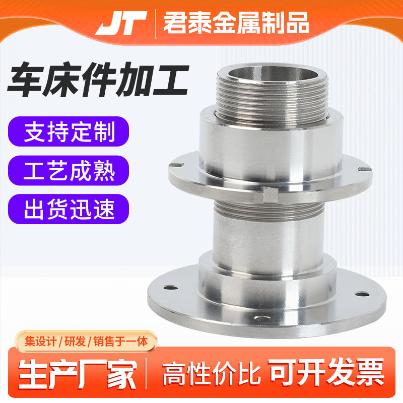 CNC加工五金非标精密小零件加工四轴五轴数控车床车铣复合加工件