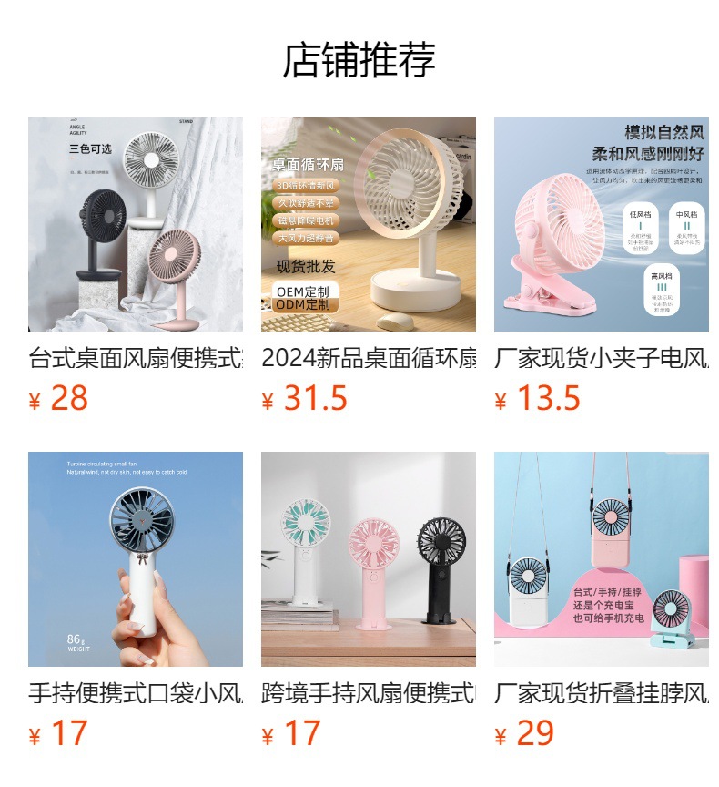 预览状态下无法点击,发布后,可点击跳转到对应的商品页面