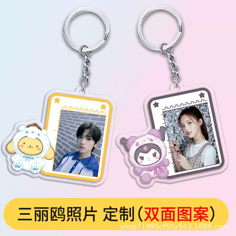 抖音定制同款三丽鸥新款亚克力照片钥匙扣情侣书包闺蜜挂件挂饰