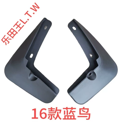 Suitable for 16-25 Models Mudguard - 16-25-bluebird-back-2-pieces-elastic-soft-glue-thickened