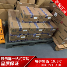 ���ʾ� 10.3��܇�dҺ���� HSD103IPW1-A10 �߷ָ���ȫ��ԭ��AҎ