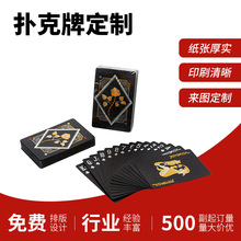 高端扑克牌pvc塑料防折可水洗黑金扑克高颜值加厚纸牌斗地主正点
