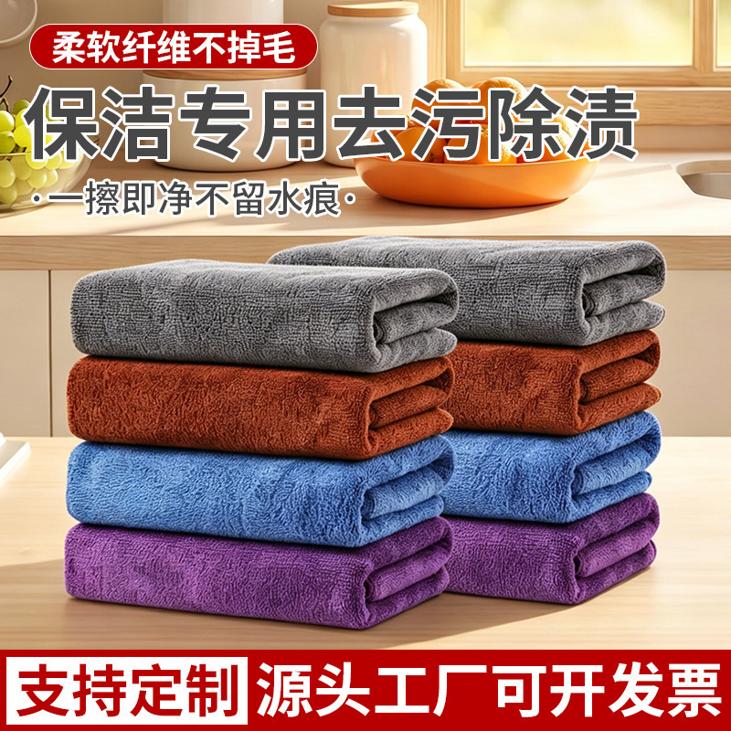 Cleaning Rags, Special Absorbent Towels, Car Cleaning Towels, Household Dishwashing Cloths That Do Not Leave Water Marks, Towels That Absorb Water and Do Not Shed Lint Cleaning Rags, Special Absorbent Towels, Car Cleaning Towels, Household Dishwashing Cloths That Do Not Leave Water Marks, Towels That Absorb Water and Do Not Shed Lint